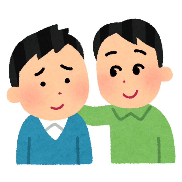 友達を励ましているイラスト 男性 かわいいフリー素材集 いらすとや