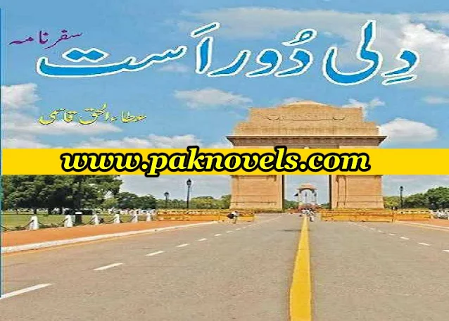 Dilli Door Ast By Ata Ul Haq Qasmi