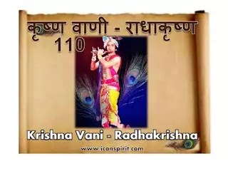Radhakrishna-krishnavani-110