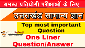 UTTARAKHAND ONE LINER QUESTION