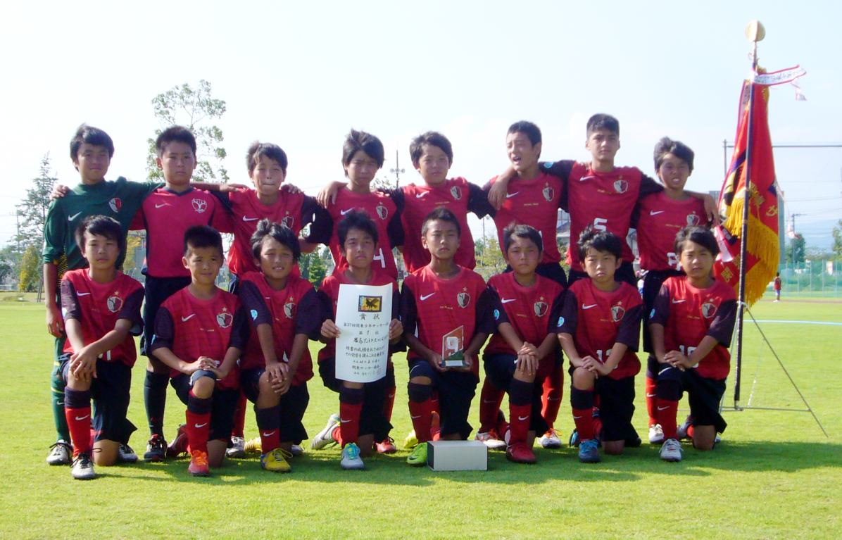 第37回関東少年サッカー大会ｉｎ山梨 閉会式速報