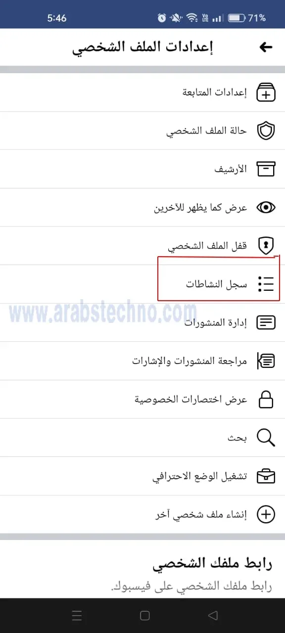 كيفية حذف سجل الفيديوهات التى شاهدتها على الفيس بوك