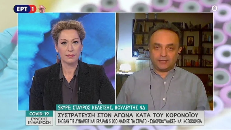 Σταύρος Κελέτσης στην ΕΡΤ1: Πρέπει να βγούμε από αυτή τη μάχη υγιείς και με κοινωνική συνοχή