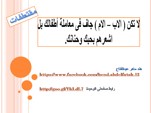 رسالة ماجستير مفهوم الذات