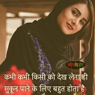 Hindi Poetry - Sad hindi Poetry - Romantic Hindi Poetry