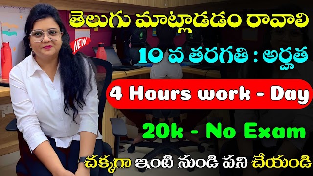 Yatra Holiday Advisor Jobs 2024 | Yatra Part Time Freelancing Jobs 