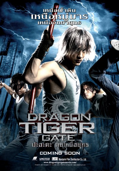 Dragon Tiger Gate (2006) ปะ ฉะ ดะ คนเหนือยุทธ [VCD] [YouTube]