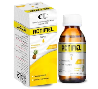 ACTIMEL SYRUP شراب