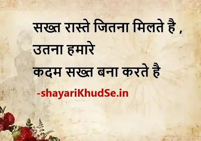 zindagi par shayari images , zindagi par shayari images download, zindagi par shayari images in hindi download, zindagi par shayari pics, zindagi par shayari picture