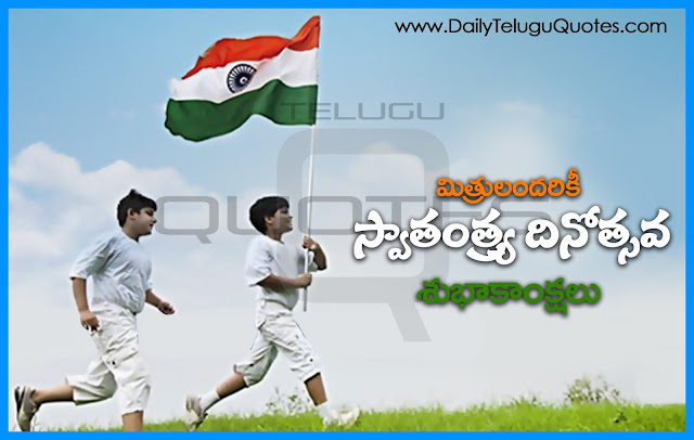 Telugu-Independence-Day-Quotes-Images-Motivation-Inspiration-Thoughts-Sayings