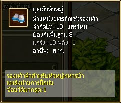 Ts2 Online ร้านค้า ยุทธภัณฑ์16