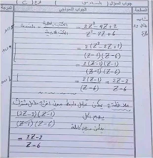 اسئلة رياضيات للصف الثالث متوسط 2022