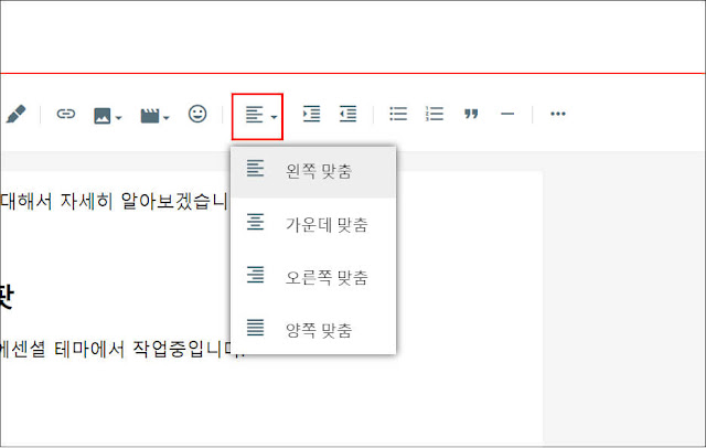 블로그스팟-글쓰기-정렬