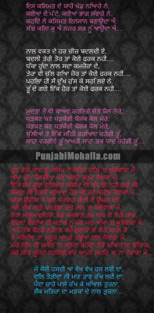 Punjabi Love Quotes In Punjabi Language. punjabi love quotes
