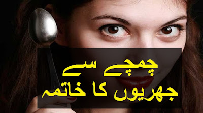 remove-wrinkles-clear-face-whitening-spoon