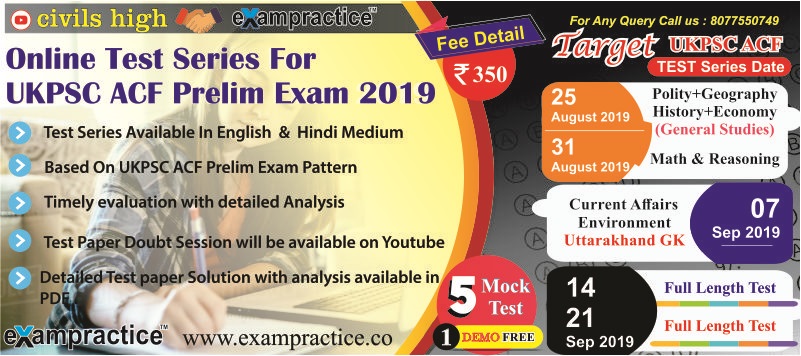 Uttarakhand Ukpsc Acf Online Test Series 2019 Online Mock Test