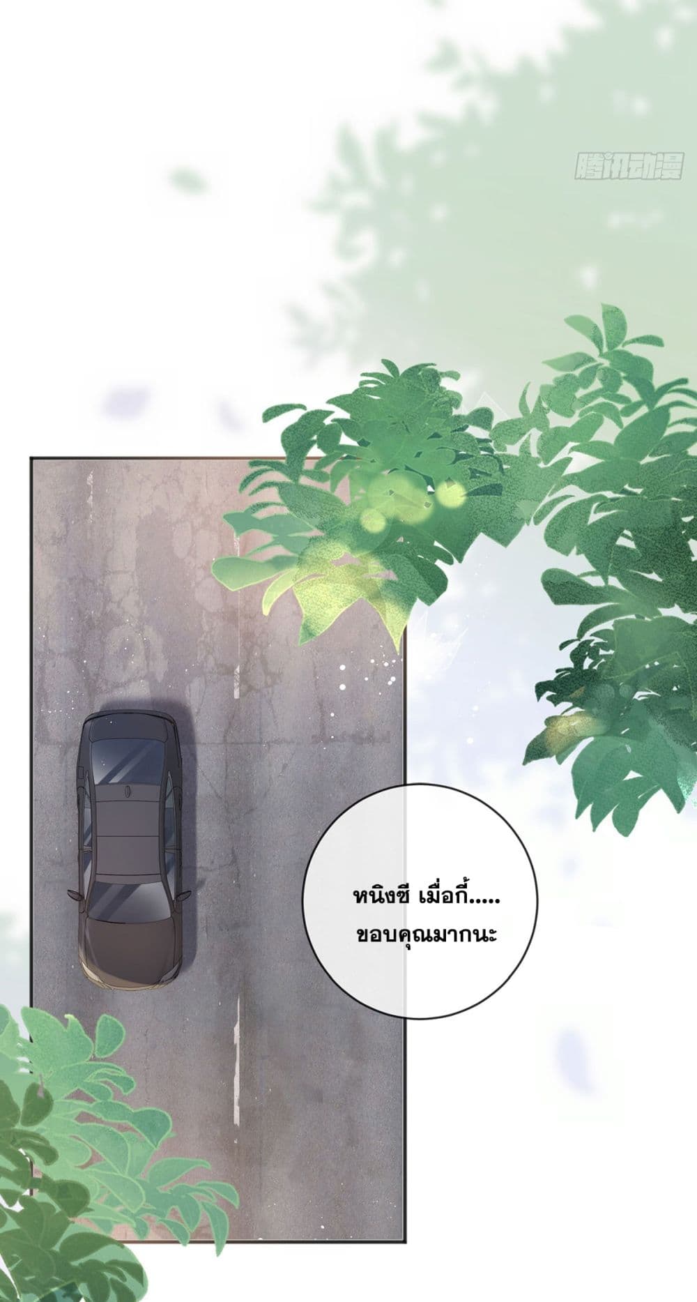 The Lovely Wife And Strange Marriage แผนรักลวงใจ ตอนที่ 393