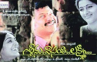 Seenu Vasanthi Laxmi Telugu Mp3 Songs Free  Download