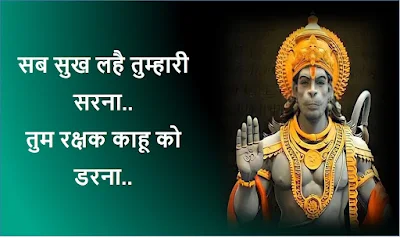 hanuman-janmotsav-kab-hai-hanuman-jayanti-hardik shubhkamnaye-images-wishes-quotes-lord-hanuman