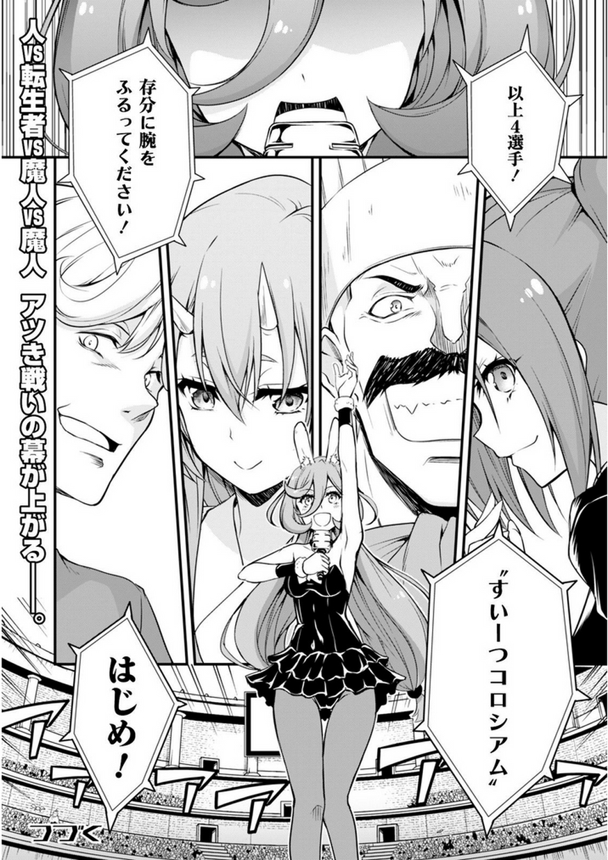 マンガ紹介 転生したらスライムだった件 魔物の国の歩き方 第17話 パンタポルタ マンガ紹介 転生したらスライムだった件 魔物の国の歩き方 第17話 パンタポルタ