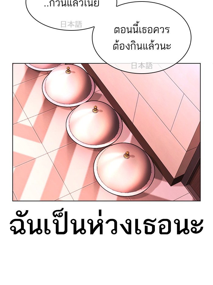 Lookism ตอนที่ 394