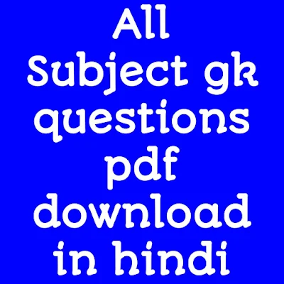 General Knowledge Questions and Answers PDF in Hindi