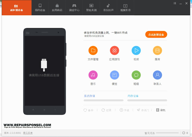 Millet assistant v2.3.0.9091