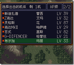 WGF第四次0.98漢化版728