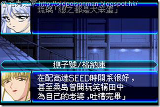 Super_Robot_Taisen_J_V1.0_Starteams_CHT.348