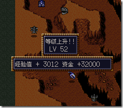 WGF第四次0.98漢化版210