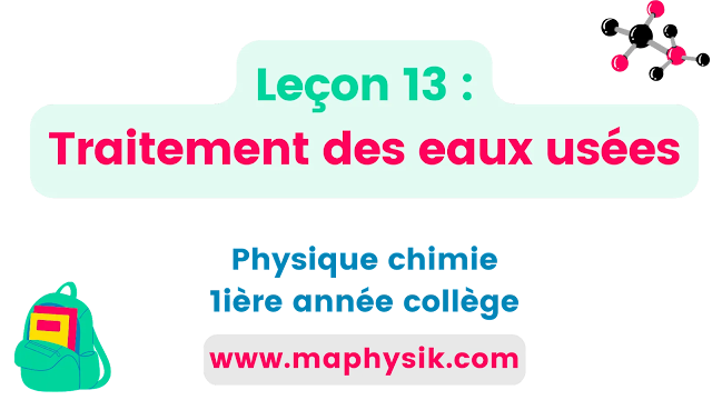 Leçon 13 : Traitement des eaux usées  | Phyique chimie | 1 Année Colège