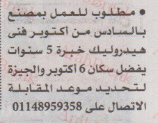 وظائف اهرام الجمعه 13-11-2020