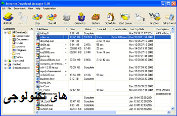 تحميل Internet Download Manager للكمبيوتر