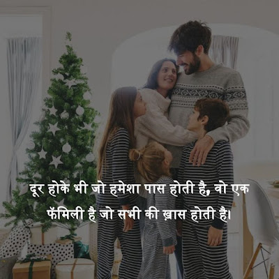 Missing Family Quotes in Hindi