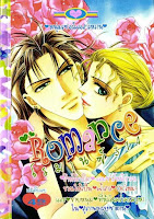 ขายการ์ตูนออนไลน์ Romance เล่ม 314