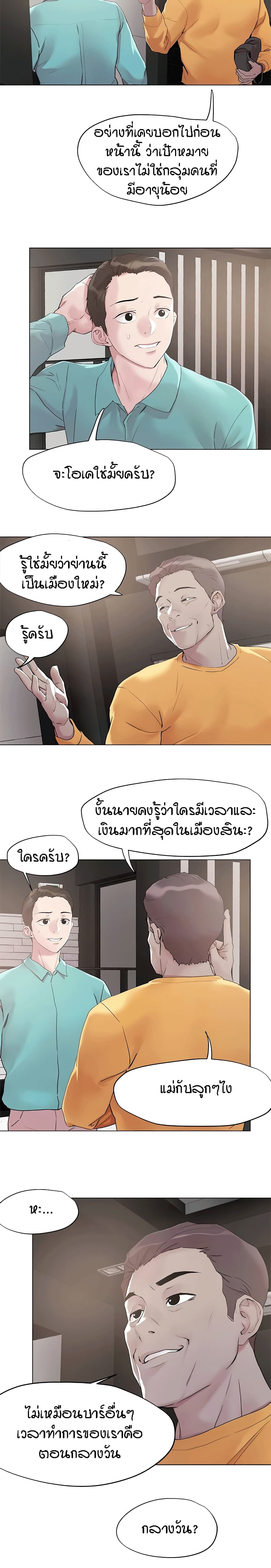 King of the Night ตอนที่ 51