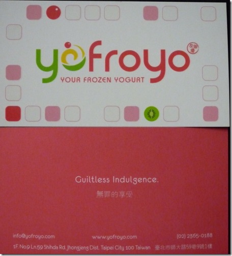 友個優yofroyo(有個優)-9