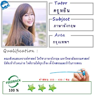 หาครูสอนพิเศษที่บ้าน ต้องการเรียนพิเศษที่บ้าน Tutor Ferryรับสอนพิเศษที่บ้าน