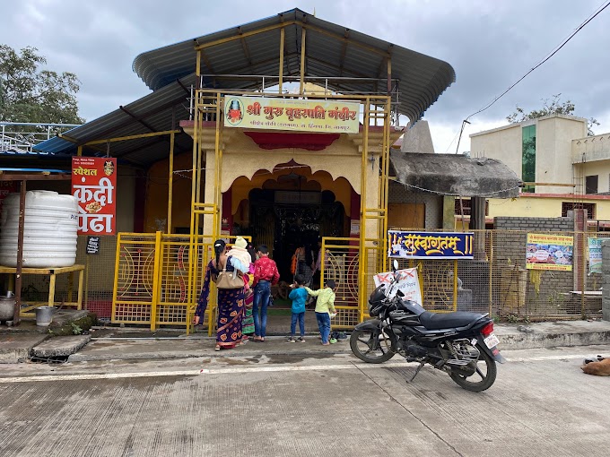 Brihaspati Mandir || बृहस्पति मंदिर 