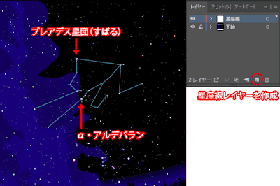 星座線の描き方01