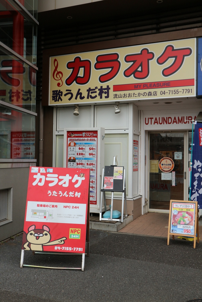 It S My Life シャロンのばら 鍜治陽子 歌うんだ村 1 14
