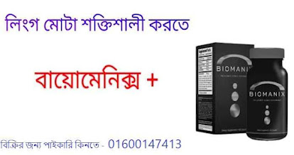 মিস মি ঔষধ পাইকারি