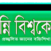 ইসলামী বিশ্বকোষ | Islami Encyclopedia | Sunni-Encyclopedia | সুন্নী-বিশ্বকোষ App