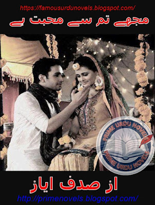 Mujhy tum se mohabbat hai novel by Sadaf Ayaz Part 1 pdf