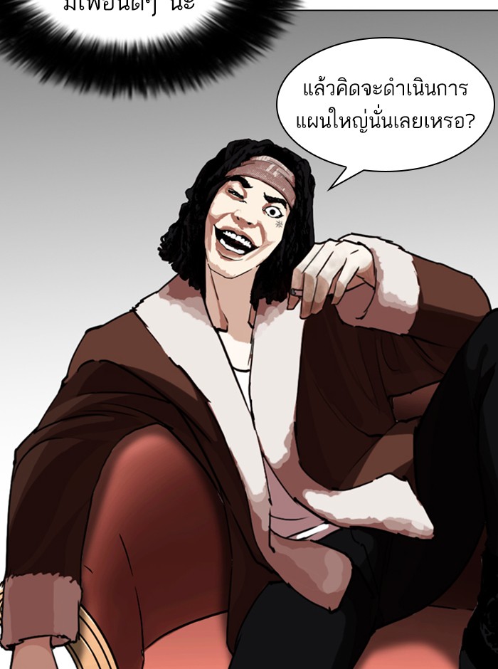 Lookism ตอนที่ 254