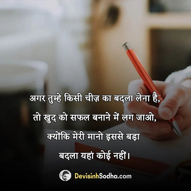 study education quotes in hindi, विद्यालय में लिखे जाने वाले आदर्श वाक्य, सुविचार हिंदी मे शिक्षा पर, एजुकेशन मोटीवेशनल कोट्स, बालिका शिक्षा पर सुविचार, शिक्षा पर मुहावरे, study motivational quotes in hindi, study attitude quotes in hindi, study lover quotes in hindi, study quotes in hindi for students