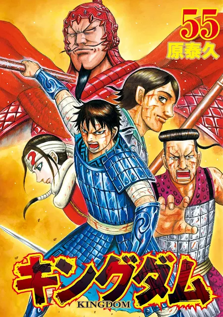 manga Kingdom, obra original de Yasuhisa Hara