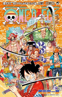 ワンピース コミックス 第96巻 表紙 尾田栄一郎 ONE PIECE Volumes