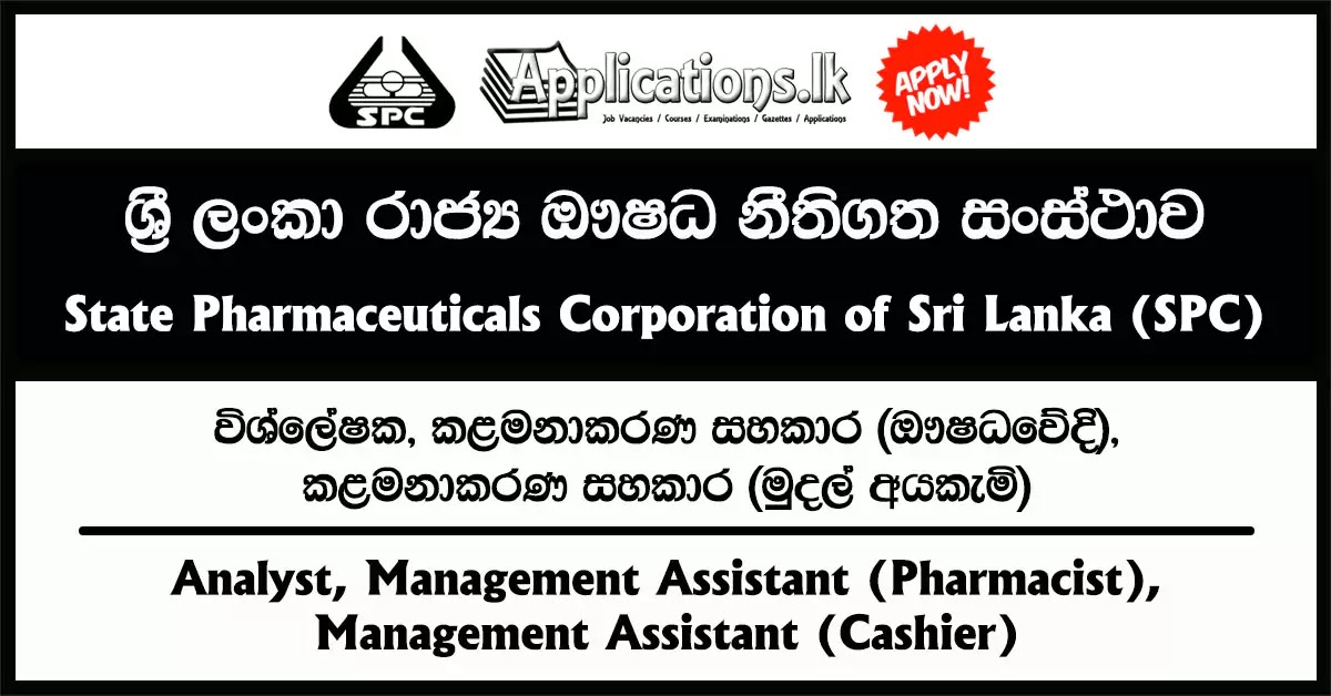 Analyst, Management Assistant (Pharmacist, Cashier) – State Pharmaceuticals Corporation of Sri Lanka (SPC) Vacancies 2024