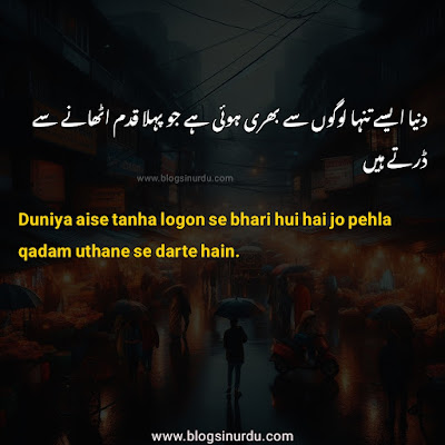 Quotes for Instagram in Urdu